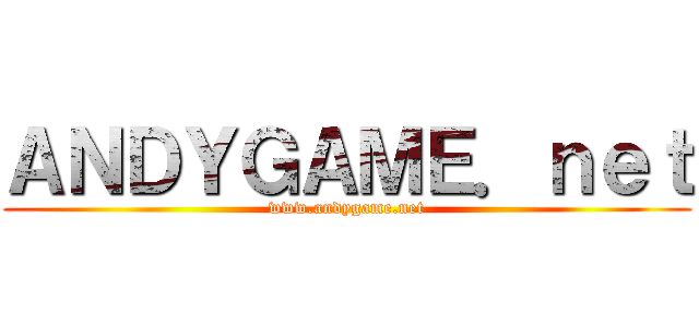 ＡＮＤＹＧＡＭＥ．ｎｅｔ (www.andygame.net)