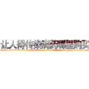 让人得传染病药哪里购买 (让人得传染病药哪里购买【电-186x2687x6963-Q278180069元-吉-药-业】我们做的是长期生意,靠的是老客户长期支持 http://sngk.net/pGvLfK
)