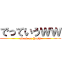 でっていうｗｗ (attack on Yoshi)