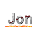 Ｊｏｎ (attack on titan)