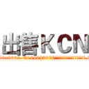 出售ＫＣＮ (出售KCN【电.话186x0156x9662-Q194843976林氏药业】我们做的是长期生意,靠的是老客户长期支持
参考消息网2月20日报道 韩媒称，“剩女多、离婚率高的城市，房价一定会上涨。”这是中国经济学家金岩石2016年12月参加在上海举行的房地产相关论坛时说的话。
)