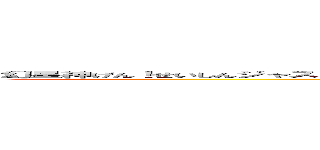 幻星神げん！せいしんジャスティライザッ！ （ ゜∀゜）ｏ彡゜ げん！せいしんジャスティライザッ！（ ゜∀゜）ｏ彡゜ (tv-tokyo)