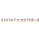 ｓｉｓｔｅｒ'ｓ ｖｏｉｃｅ いま届けるよ (sister's voice i ma to do ke ru yo)