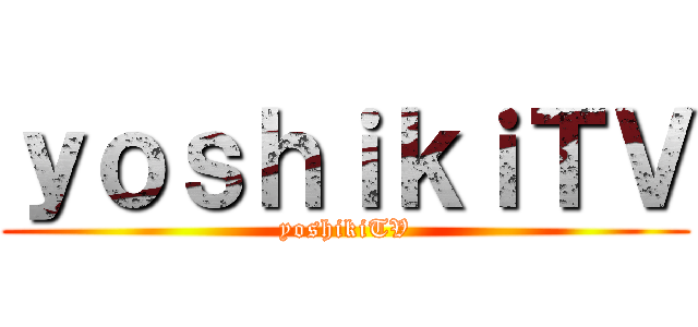 ｙｏｓｈｉｋｉＴＶ (yoshikiTV)
