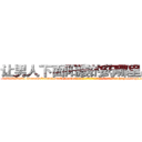 让男人下面阳痿的药哪里出售 (让男人下面阳痿的药哪里出售【电-186x2687x6963-Q278180069元-吉-药-业】我们做的是长期生意,靠的是老客户长期支持 http://sngk.net/GfQ1lW
)