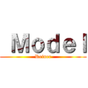  Ｍｏｄｅｌ (Reiner)