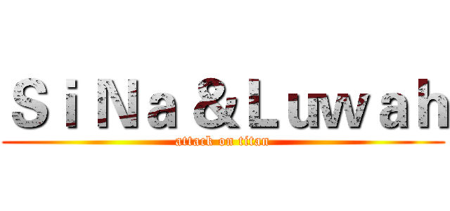 Ｓｉ Ｎａ ＆Ｌｕｗａｈ (attack on titan)