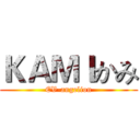 ＫＡＭＩかみ (EV-angelion)