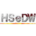 ＨＳｅＤＷ (2147)