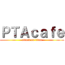 ＰＴＡｃａｆｅ (attack on titan)