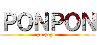 ＰＯＮＰＯＮ (ponpopon)