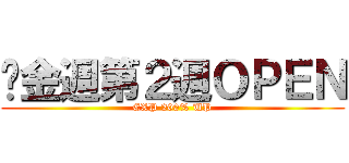 黃金週第２週ＯＰＥＮ (EXP 200% UP)