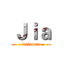 Ｊｉａ (welcome)