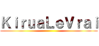 ＫｉｒｕａＬｅＶｒａｉ ()