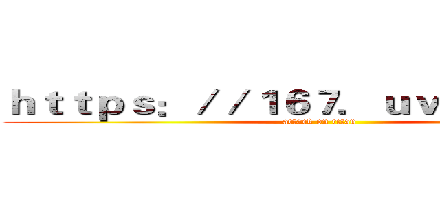 ｈｔｔｐｓ：／／１６７．ｕｖｘｗｆ．ｃｎ (attack on titan)