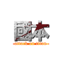 國本 (attack on titan)