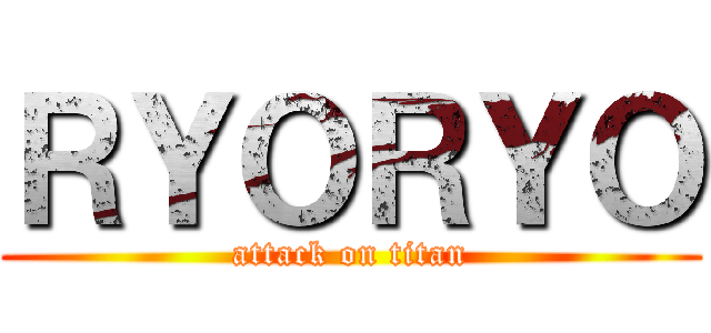 ＲＹＯＲＹＯ (attack on titan)