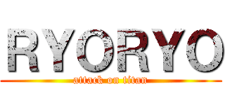 ＲＹＯＲＹＯ (attack on titan)