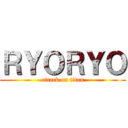 ＲＹＯＲＹＯ (attack on titan)