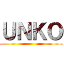 ＵＮＫＯ ()