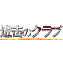 进击のクラブ (Club Of Japanese)