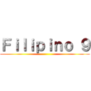 Ｆｉｌｉｐｉｎｏ ９ ()