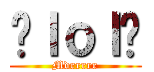 ✨ｌｏｌ✨ (Mdrrrrr)