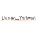 【Ｊａｐａｎ＿Ｔａｉｗａｎ】 (attack on 【Japan_Taiwan】)