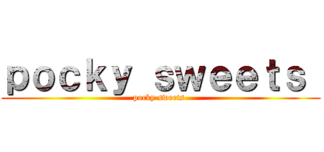 ｐｏｃｋｙ ｓｗｅｅｔｓ  (pocky sweets )