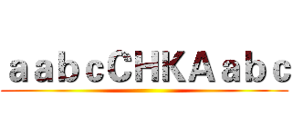 ａａｂｃＣＨＫＡａｂｃ ()