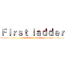 Ｆｉｒｓｔ ｌａｄｄｅｒ (attack on titan)