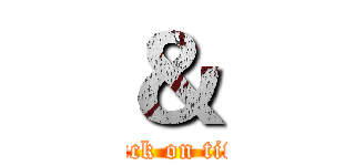 ＆ (attack on titan)