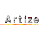  Ａｒｔｉｚｅ (Gotix)