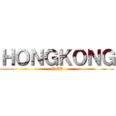 ＨＯＮＧＫＯＮＧ (WEB)