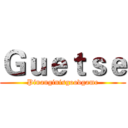 Ｇｕｅｔｓｅ (Pinanginisgoodgame)