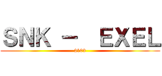 ＳＮＫ －  ＥＸＥＬ (2103)