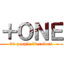 ＋ＯＮＥ (34 people 34 colors)