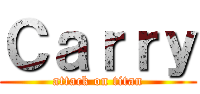 Ｃａｒｒｙ (attack on titan)