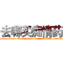 去哪买痴情药 (去哪买痴情药【电.话156x1318x7580-Q1991936399鑫宏药业】我们做的是长期生意,靠的是老客户长期支持
参考消息网2月20日报道 韩媒称，“剩女多、离婚率高的城市，房价一定会上涨。”这是中国经济学家金岩石2016年12月参加在上海举行的房地产相关论坛时说的话。
)