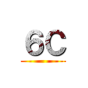 ６Ｃ ()