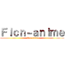 Ｆｌｃｎ－ａｎｉｍｅ (Flcn-anime)