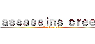 ａｓｓａｓｓｉｎｓ ｃｒｅｅｄ (Templar attack)