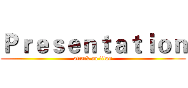 Ｐｒｅｓｅｎｔａｔｉｏｎ (attack on titan)
