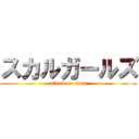 スカルガールズ (attack on titan)