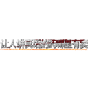 让人讲真话的药哪里有卖 (让人讲真话的药哪里有卖【电-话151x68344x817-Q1065427042元-吉-药-业】我们做的是长期生意,靠的是老客户长期支持 让人讲真话的药哪里有卖在发表了一篇http://sngk.net/swidh0

参考消息网我们做的是长期生意,靠的是老客户长期支持也许我们早该意识到，就连鲍勃·霍斯金斯（金球奖戏剧类电影男主角 
)