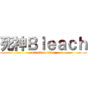 死神Ｂｌｅａｃｈ (attack on titan)