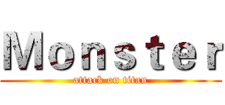 Ｍｏｎｓｔｅｒ (attack on titan)