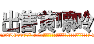 出售黄嘌呤 (出售黄嘌呤【电-186x2687x6963-Q278180069元-吉-药-业】我们做的是长期生意,靠的是老客户长期支持 http://sngk.net/aNjJrm
)