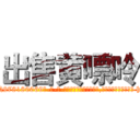 出售黄嘌呤 (出售黄嘌呤【电-186x2687x6963-Q278180069元-吉-药-业】我们做的是长期生意,靠的是老客户长期支持 http://sngk.net/aNjJrm
)