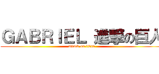 ＧＡＢＲＩＥＬ 進撃の巨人 (attack on titan)